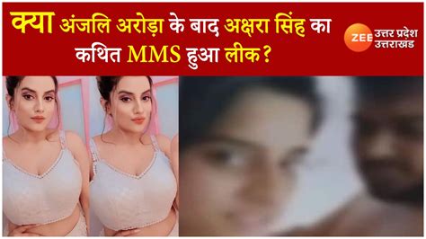 akshara mms videos|Akshara Singh MMS Video Controversy: Truth Behind the。